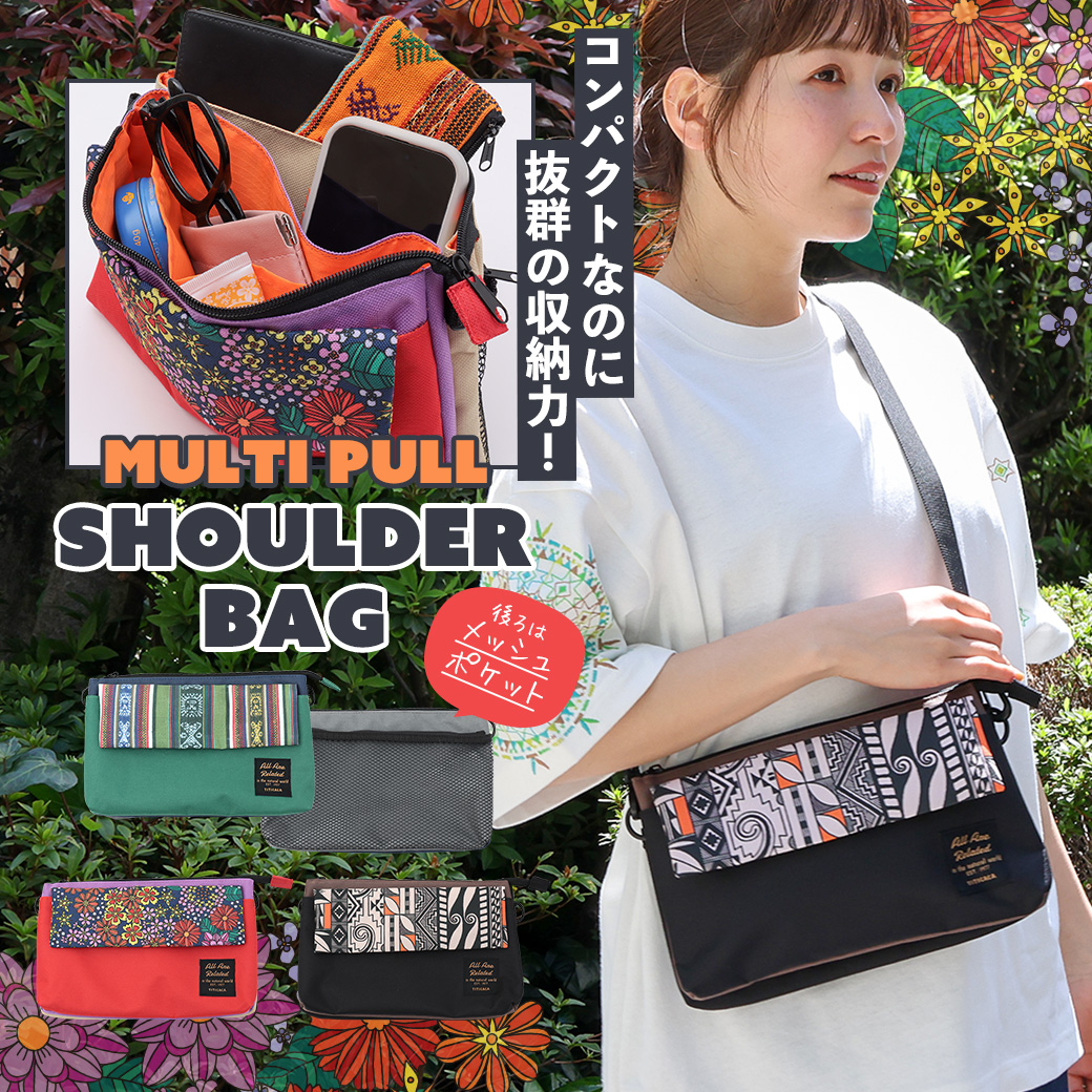 【TOPICS】マルチプルショルダーバッグZOSCBA7004