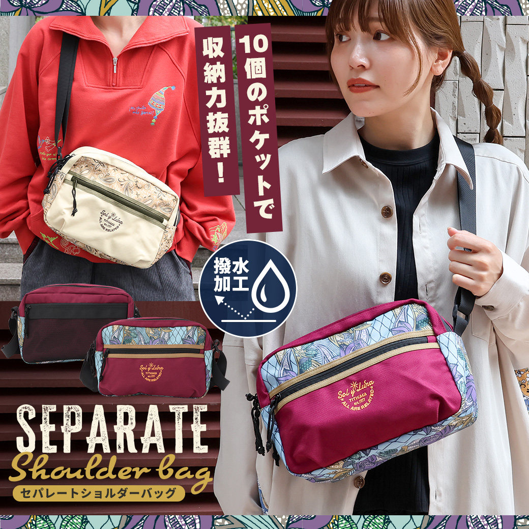 【TOPICS】セパレートショルダーバッグZNWCBA7005