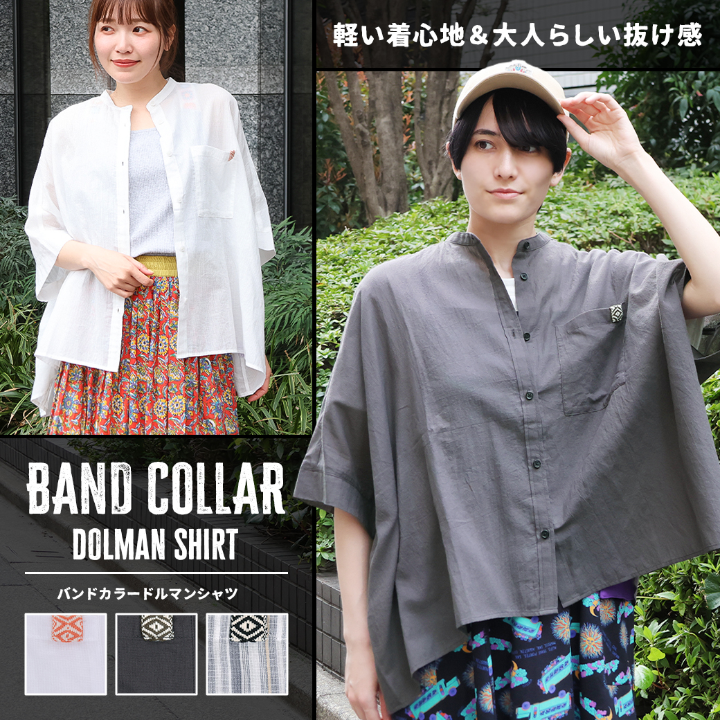 【TOPICS】バンドカラードルマンシャツOSJBC112