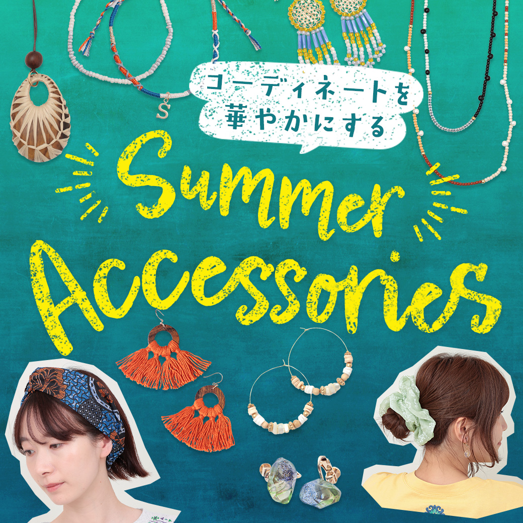 【TOPICS】アクセサリー特集25ss