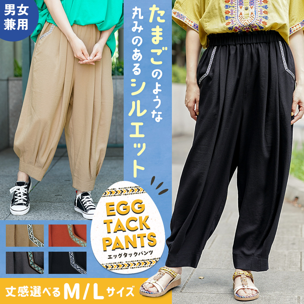 【TOPICS】エッグタックパンツ	OSJBD170