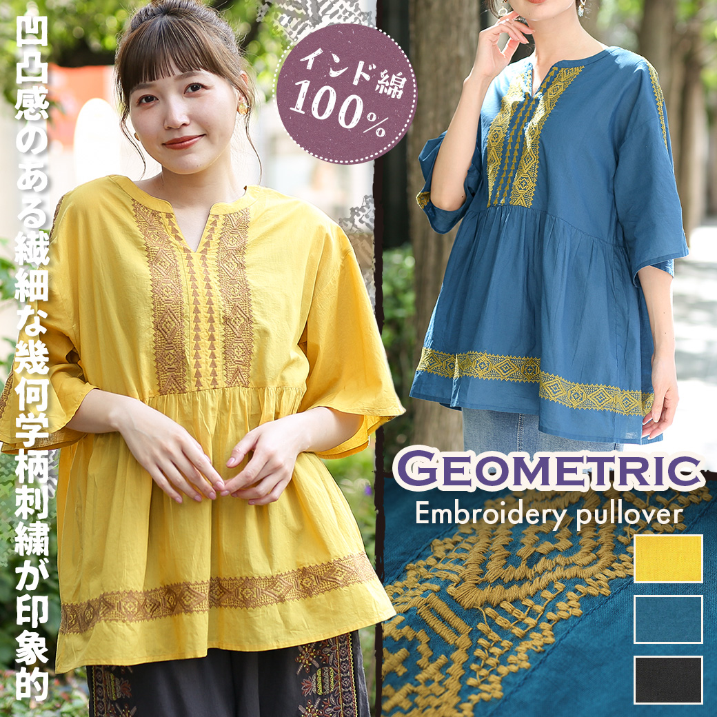 【TOPICS】ジオメトリック刺繍プルオーバーNSICD142