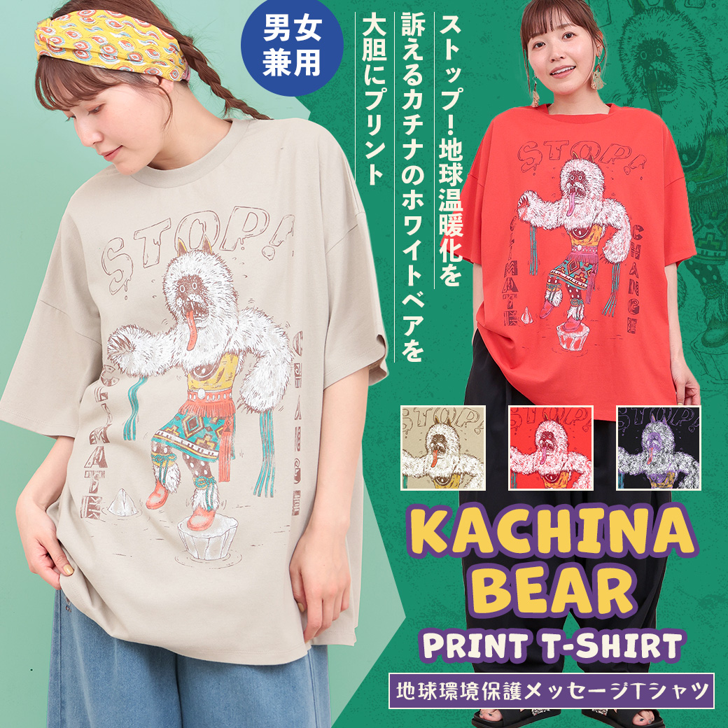 【TOPICS】カチナベアプリントTシャツOSJBC105
