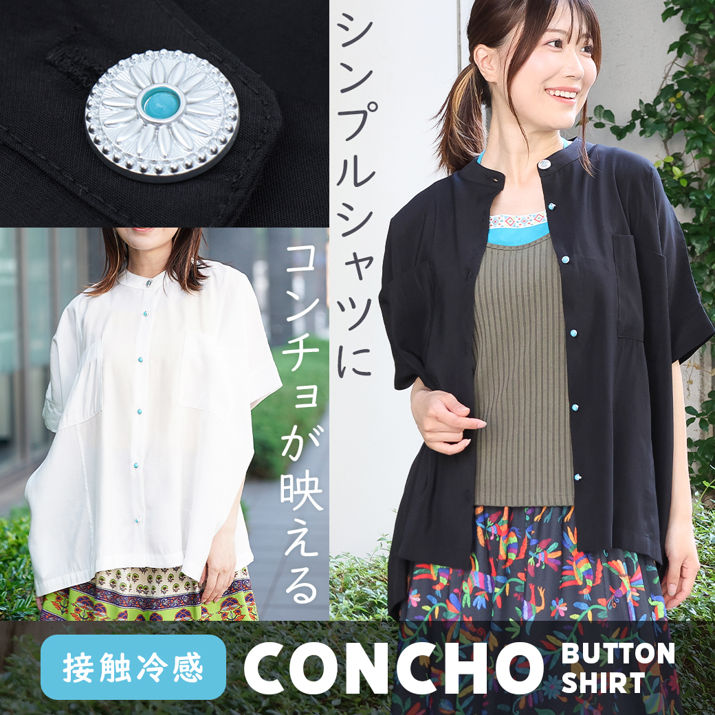 【TOPICS】接触冷感コンチョボタンシャツOSJBD154