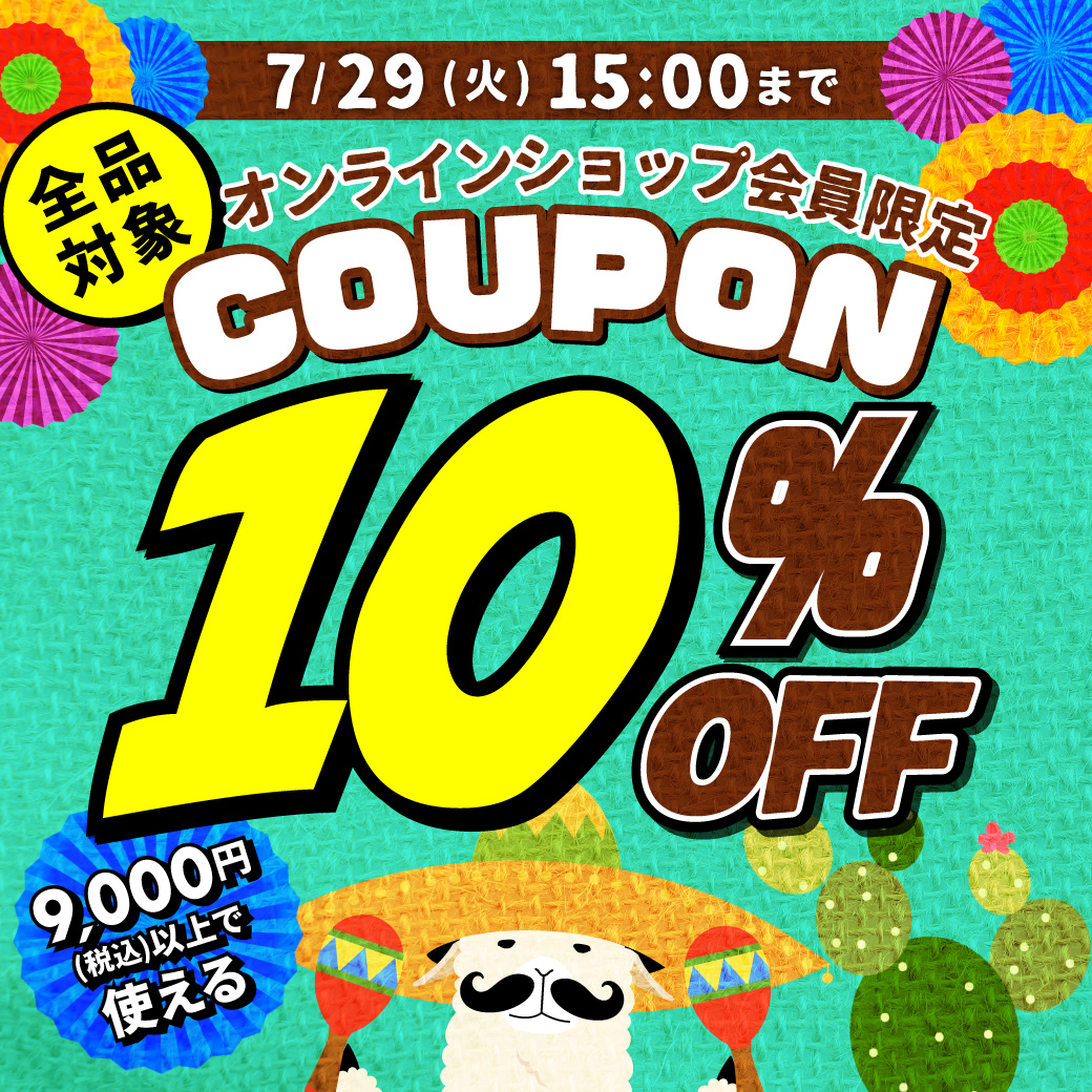 【お知らせポップアップ】COUPON