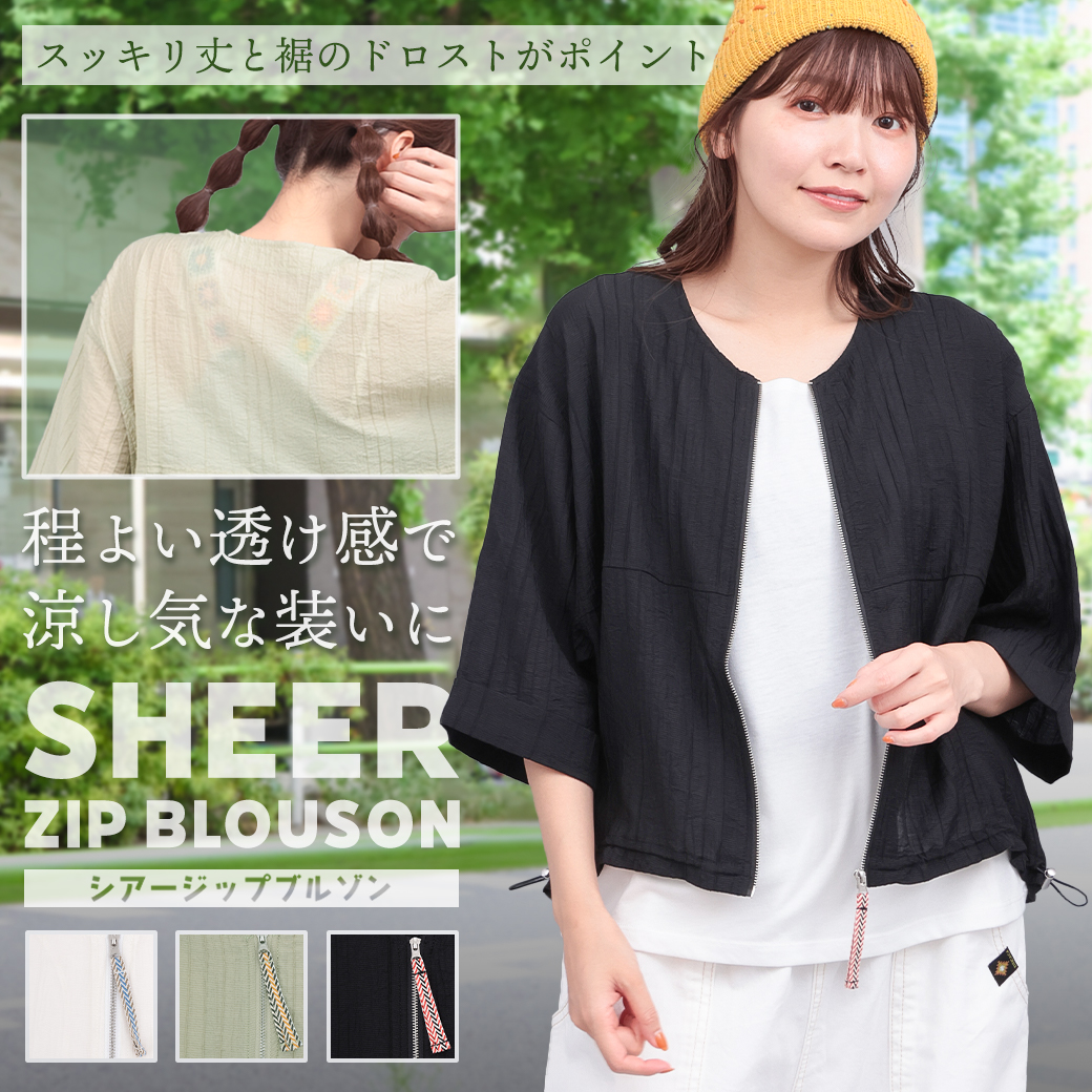 【TOPICS】シアージップブルゾンOWJBA001