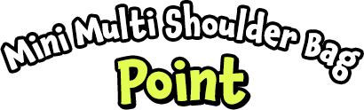 ミニマルチショルダーバッグーポイント