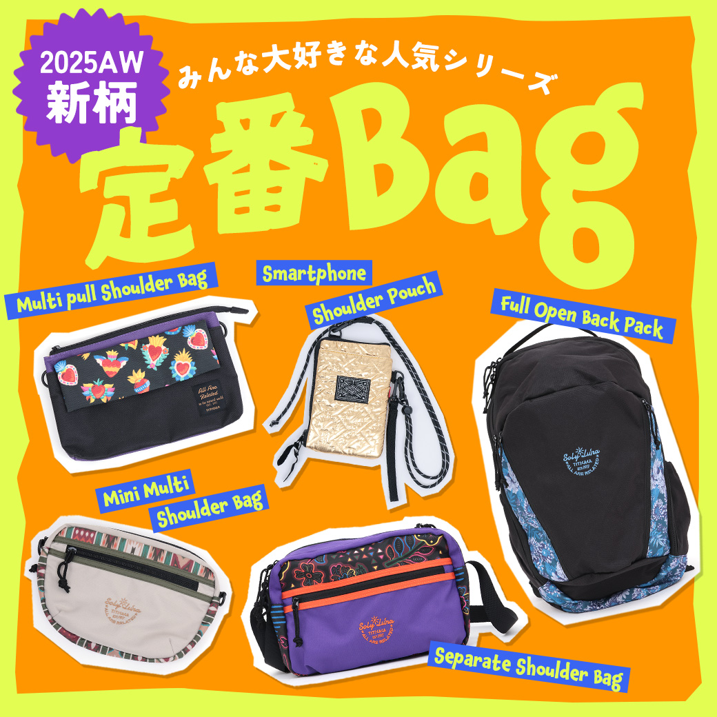 【TOPICS】定番バッグ特集25aw