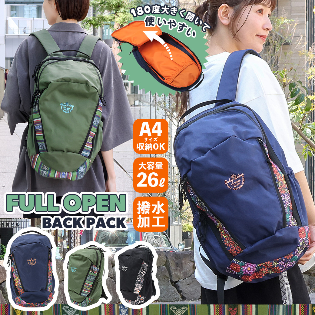 【TOPICS】フルオープンバックパックZOSCBA7005