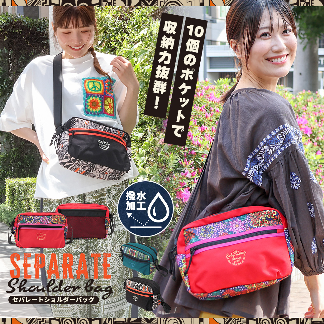 【TOPICS】セパレートショルダーバッグZOSCBA7003
