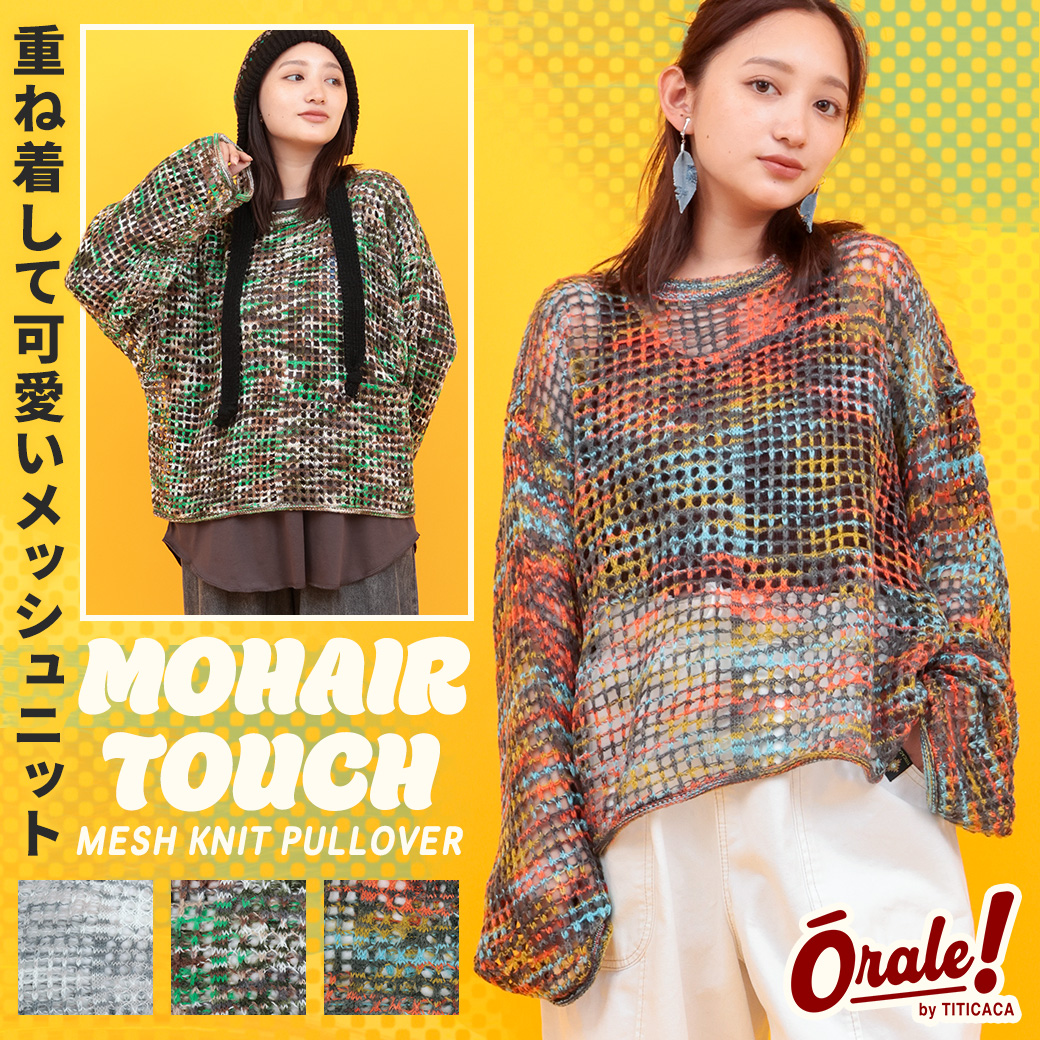 【TOPICS】Orale! モヘアタッチメッシュニット プルオーバーOWJBB917