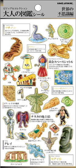 世界の不思議編