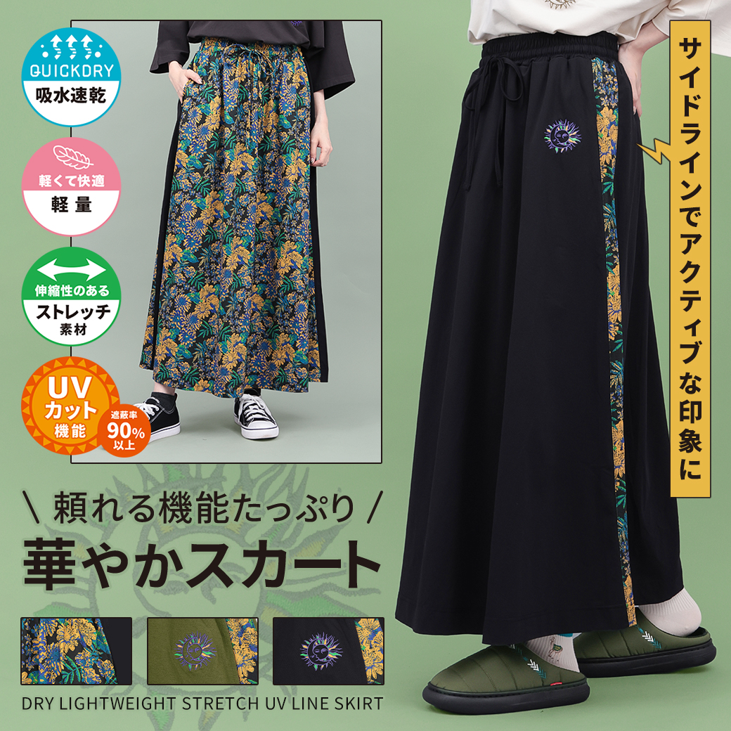 【TOPICS】ドライ軽量ストレッチUVラインスカートOWJBB048