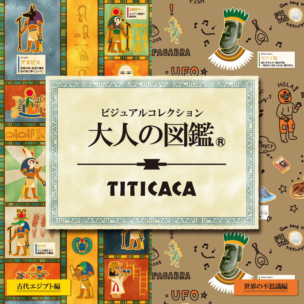 【TOPICS】大人の図鑑 × チチカカ コラボレーションアイテム25aw