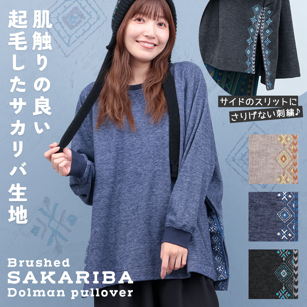 チチカカ公式通販サイト｜エスニックファッション＆雑貨