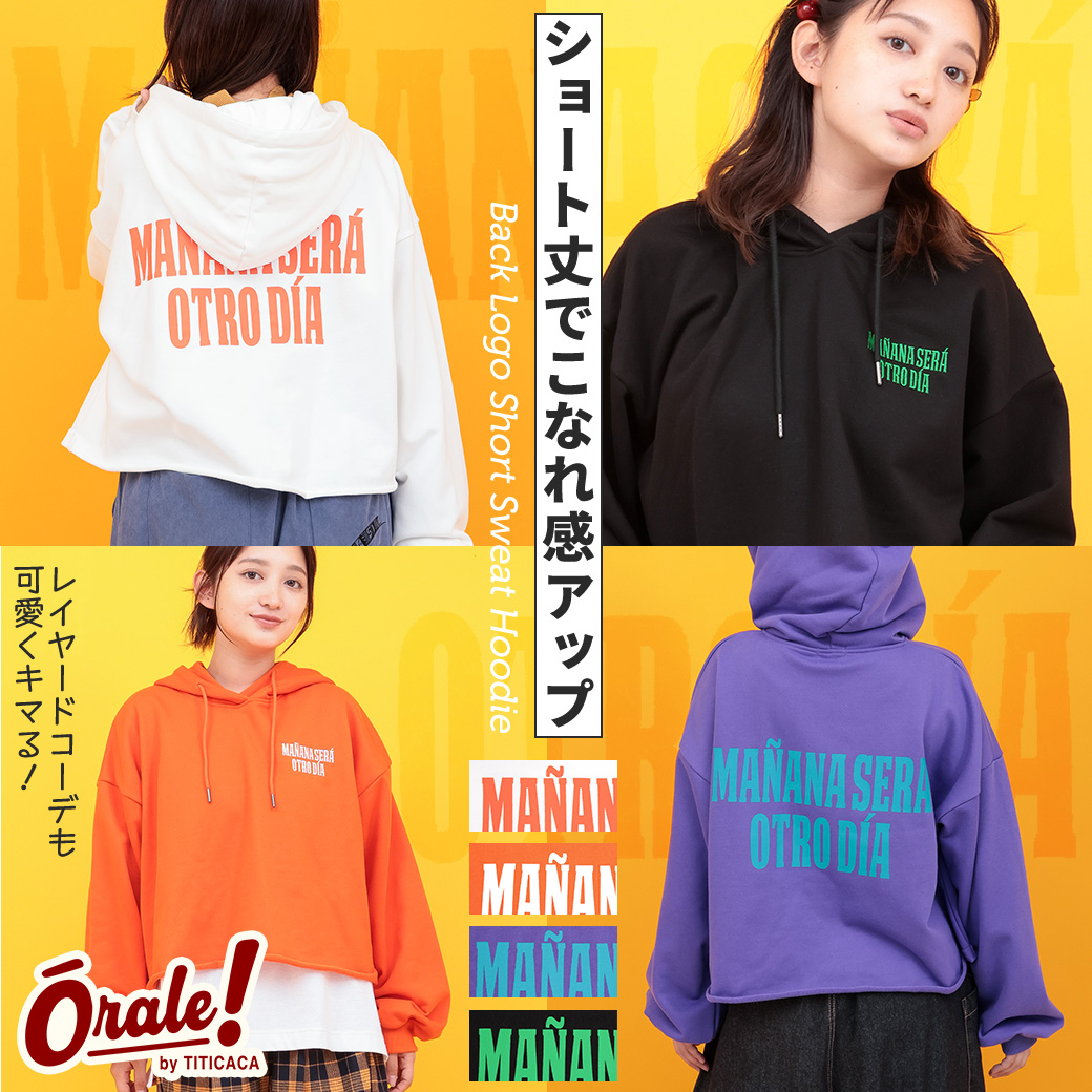 【TOPICS】Orale! バックロゴショートスウェットフーディーOWJBC943