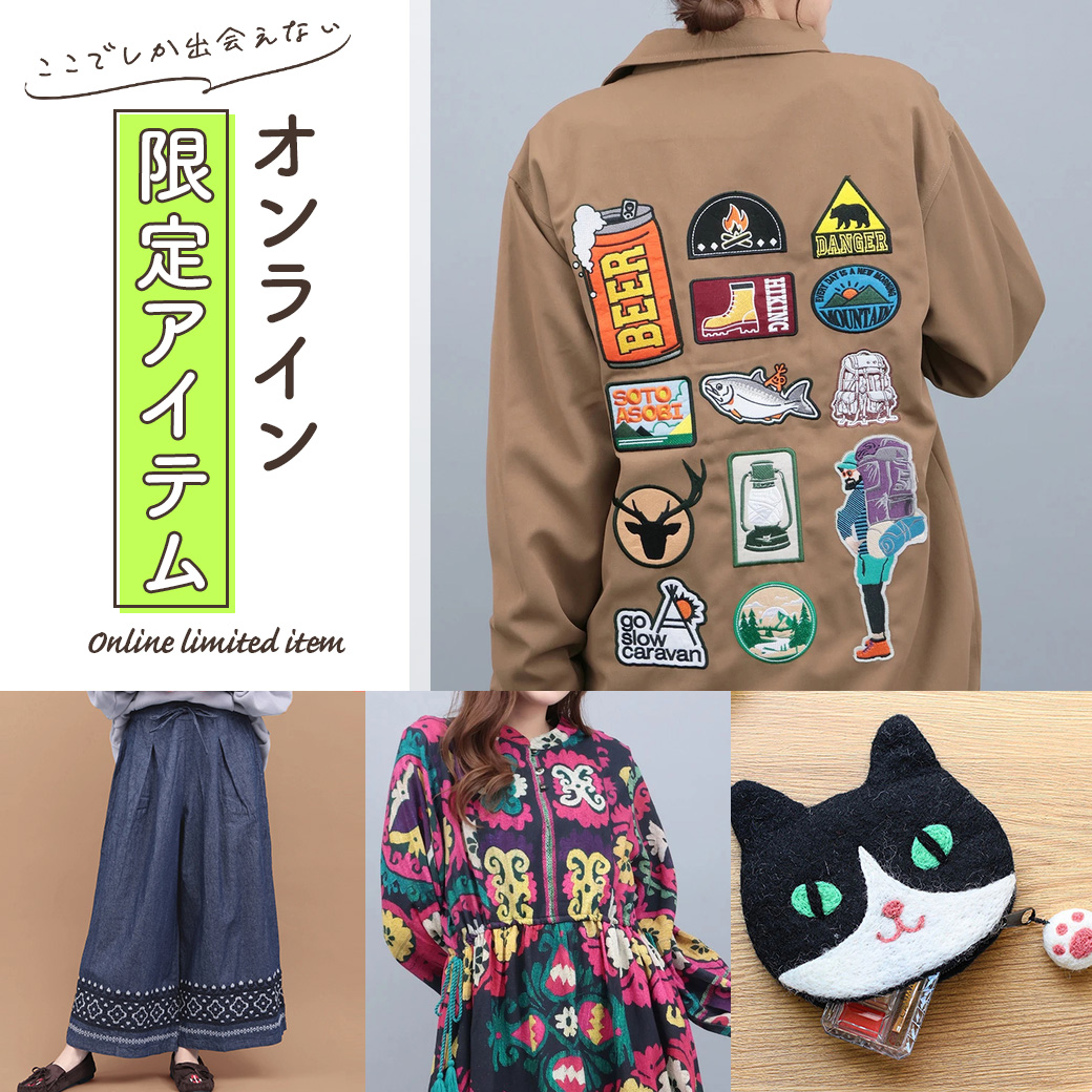 【TOPICS】web限定アイテム特集(集積＋看板)