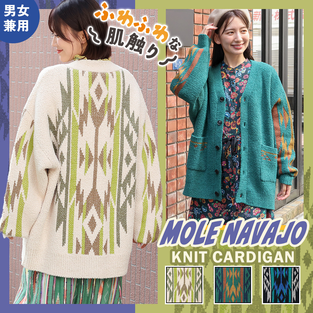 【TOPICS】モールナバホニットカーディガンNWCBC097