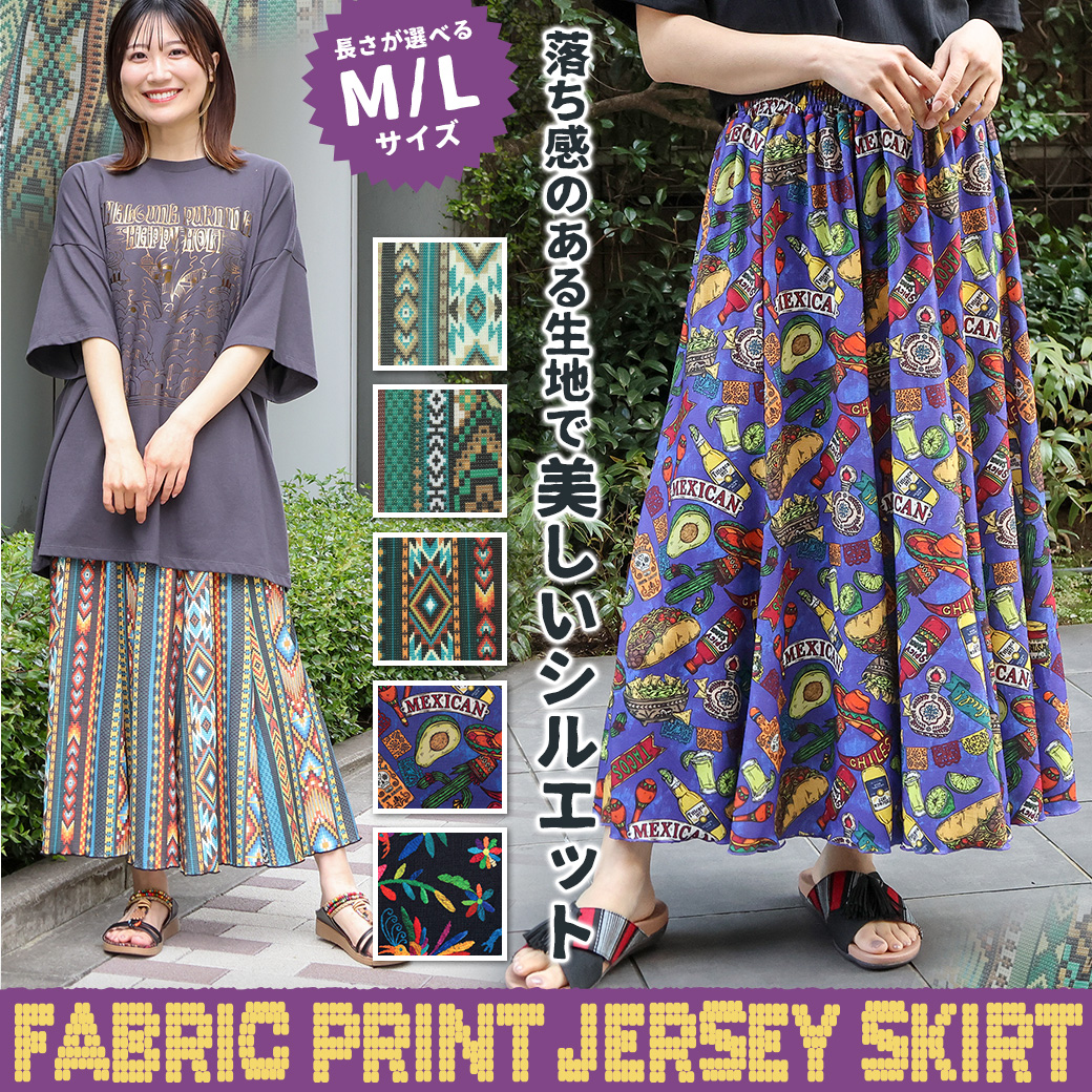 【TOPICS】ファブリックプリントジャージースカートOSCBA028