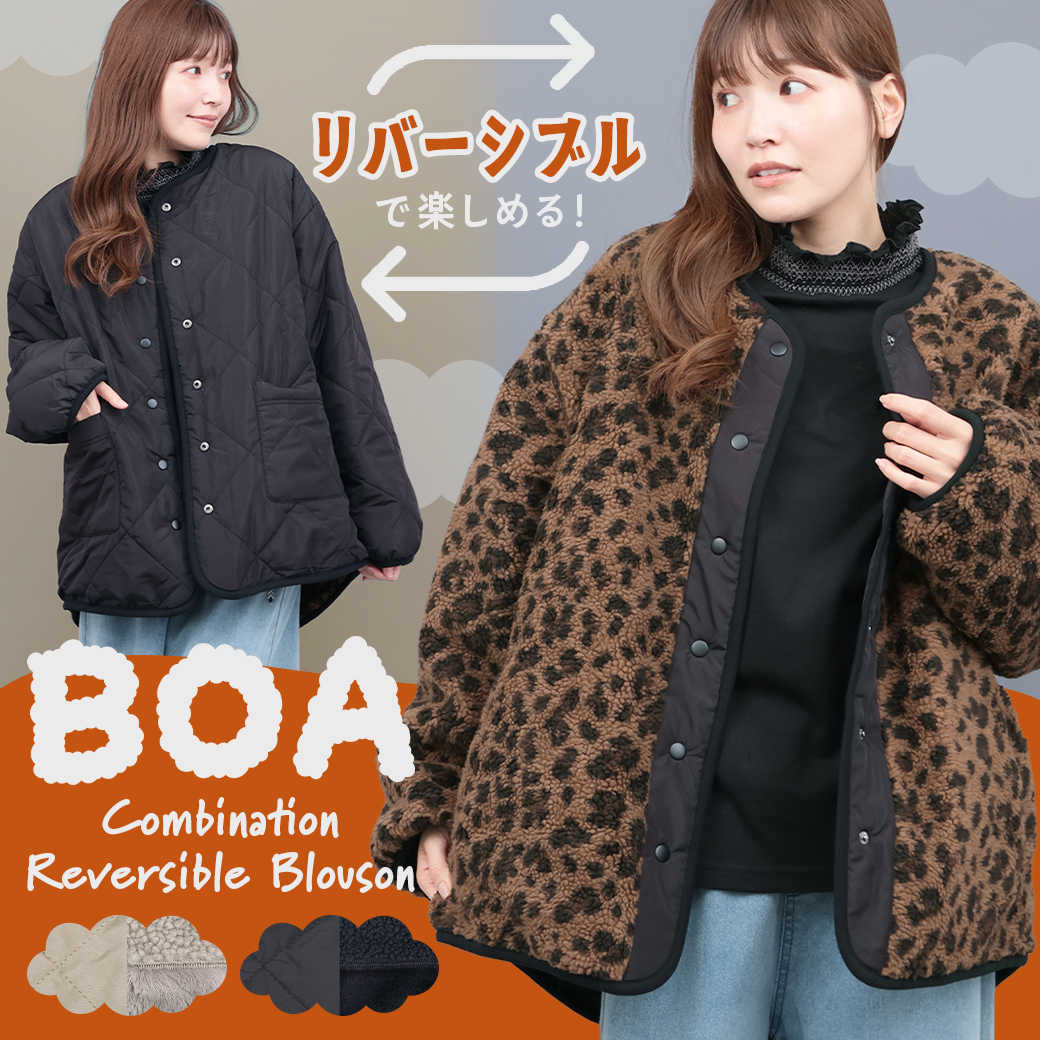 【TOPICS】ボアコンビリバーシブルブルゾンOWJBC055