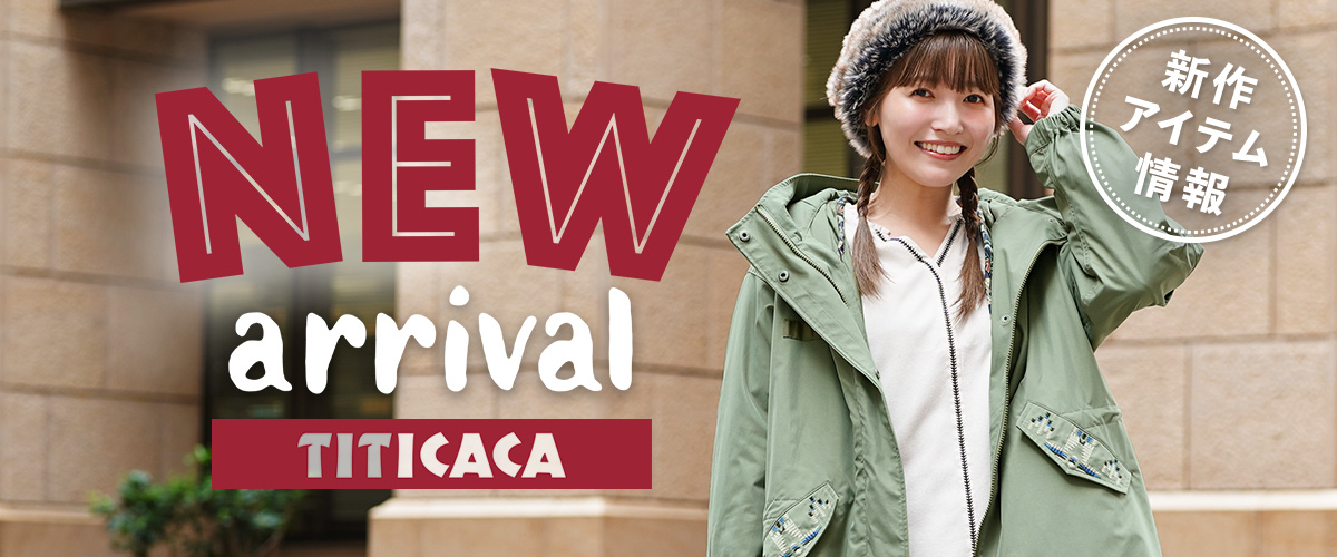 【メインバナー】newarrival