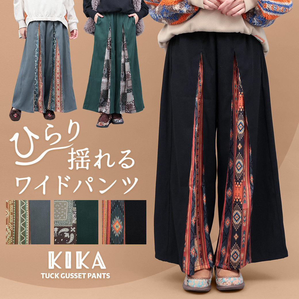 【TOPICS】キカタックマチパンツOWJBD102