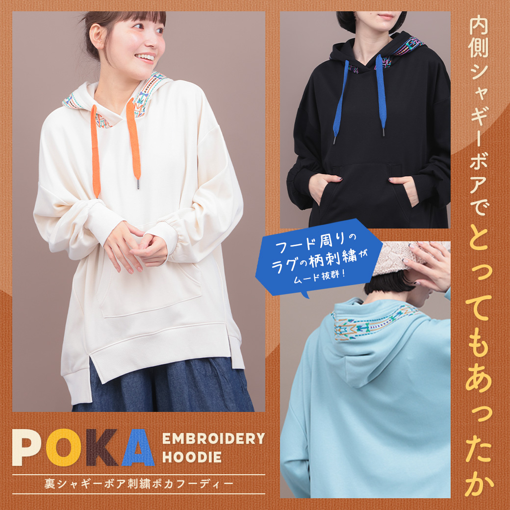 【TOPICS】裏シャギーボア刺繍ポカフーディーOWJBD090