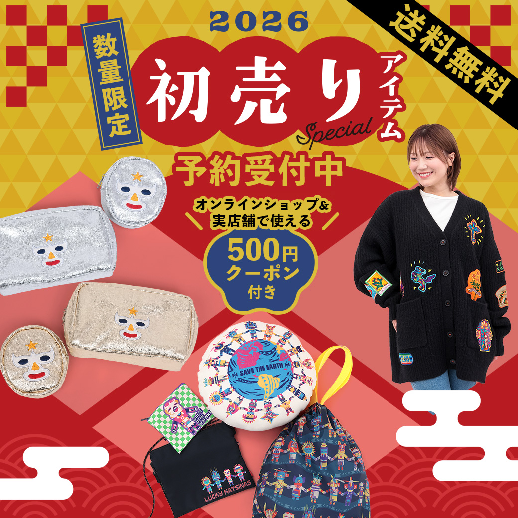 【TOPICS】初売り予約アイテム2026