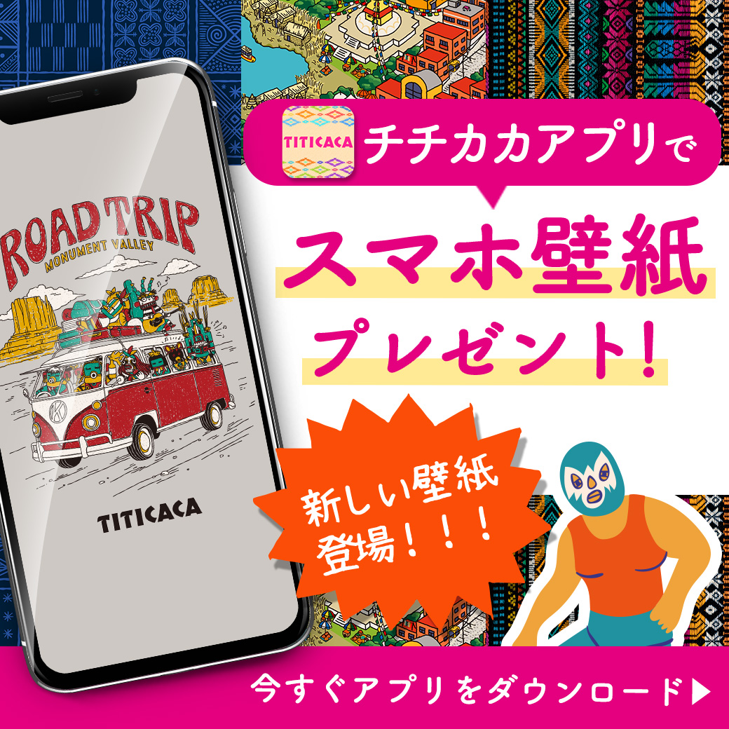 【INFOMATION】アプリ壁紙