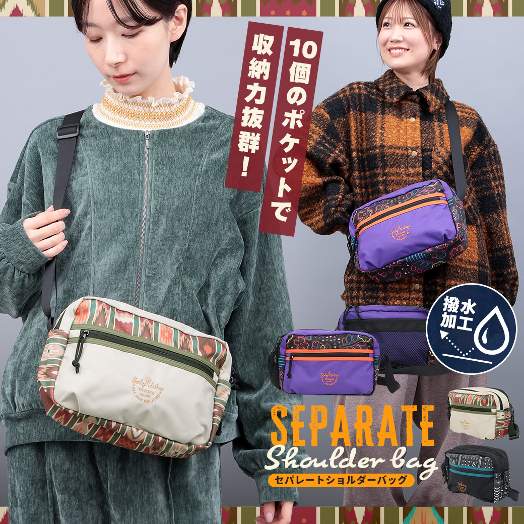 【TOPICS】セパレートショルダーバッグZOWCBA7002