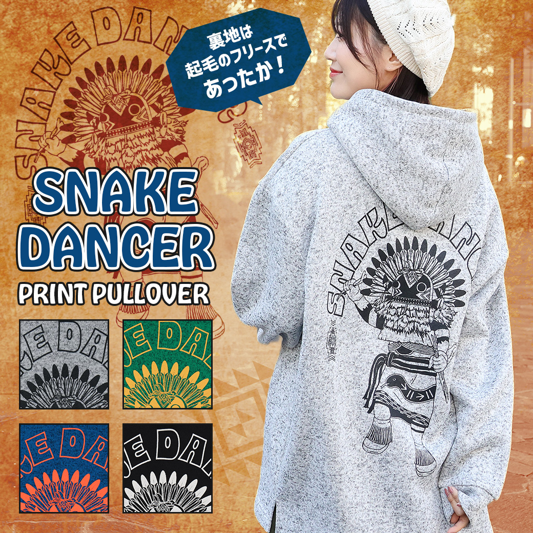 【TOPICS】スネークダンサープリントプルパーカーNWCBD138