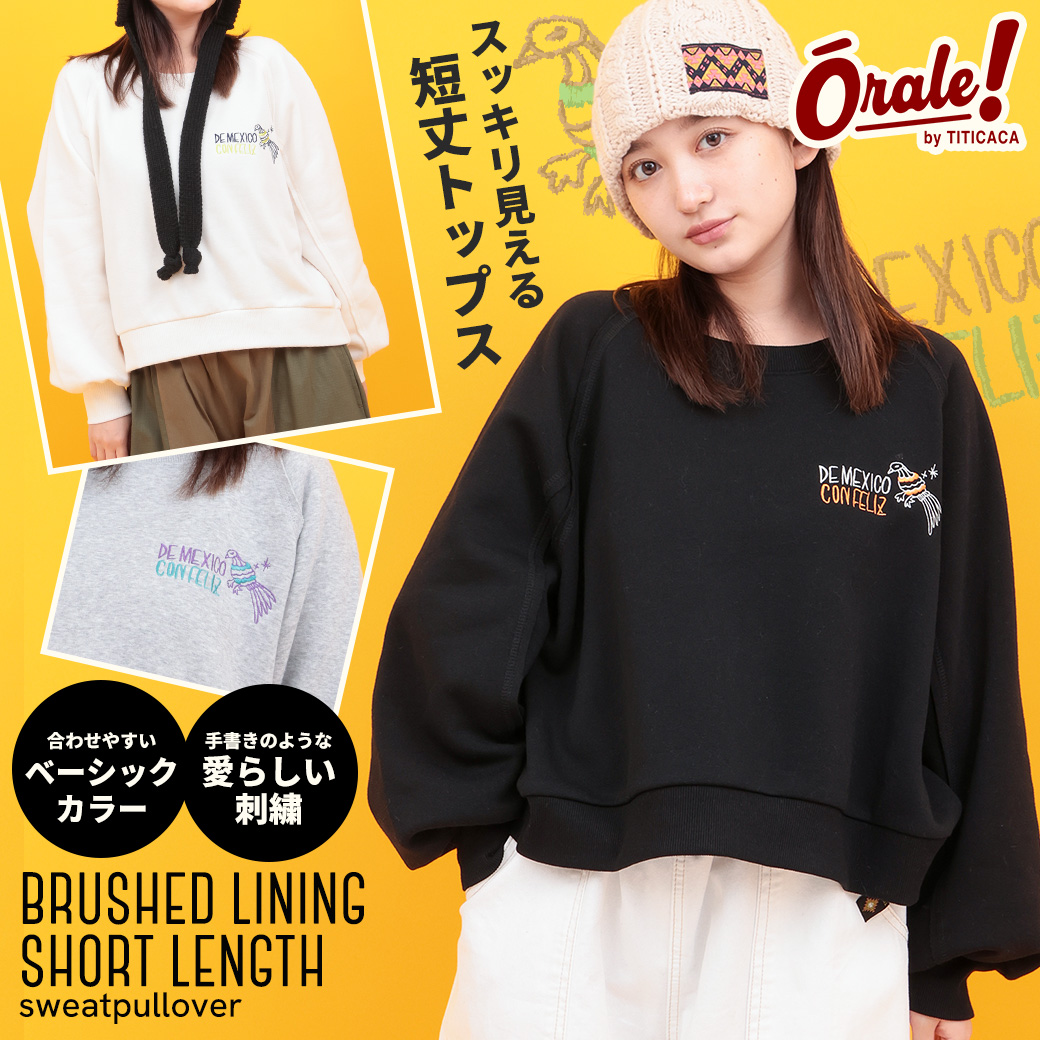 【TOPICS】Orale! 裏起毛短丈スウェットプルオーバー