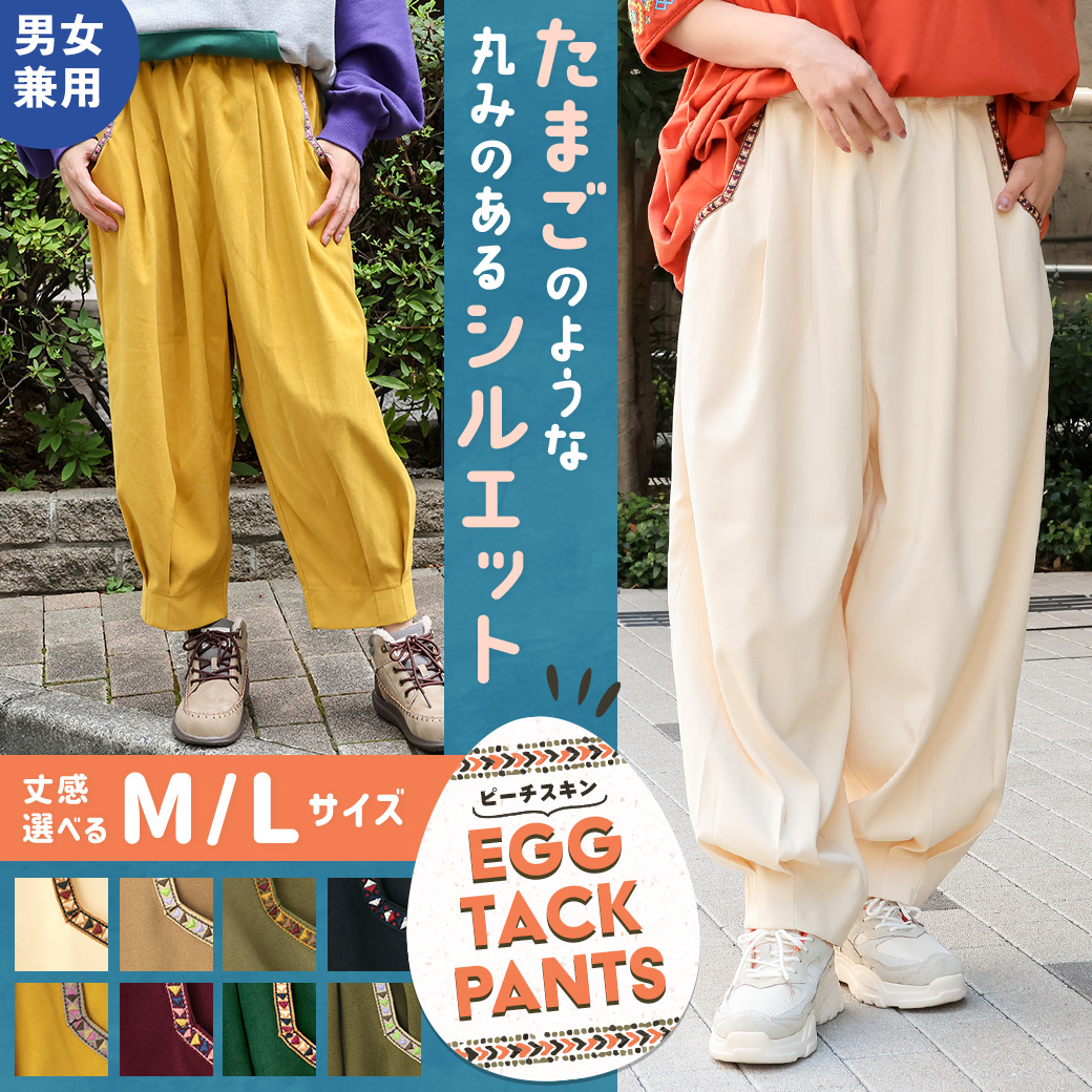 【TOPICS】ピーチスキンエッグタックパンツNWJBA025