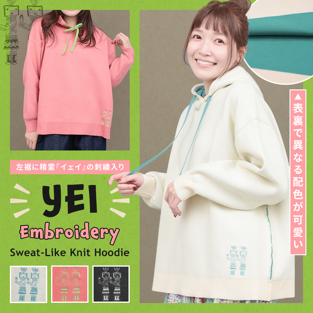 【TOPICS】イェイエンブロイダリー スウェットライクニットフーディーOWJBD117