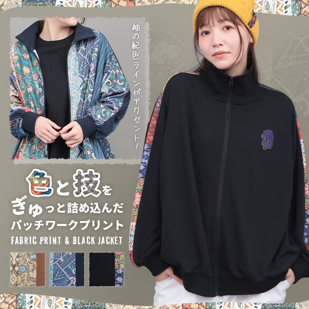 【TOPICS】ファブリックプリント&ブラックジャケットOWCBD110