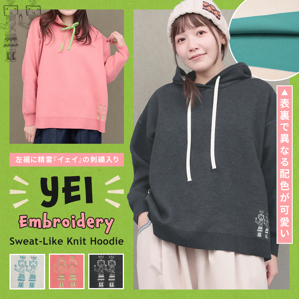【TOPICS】イェイエンブロイダリー スウェットライクニットフーディーOWJBD117