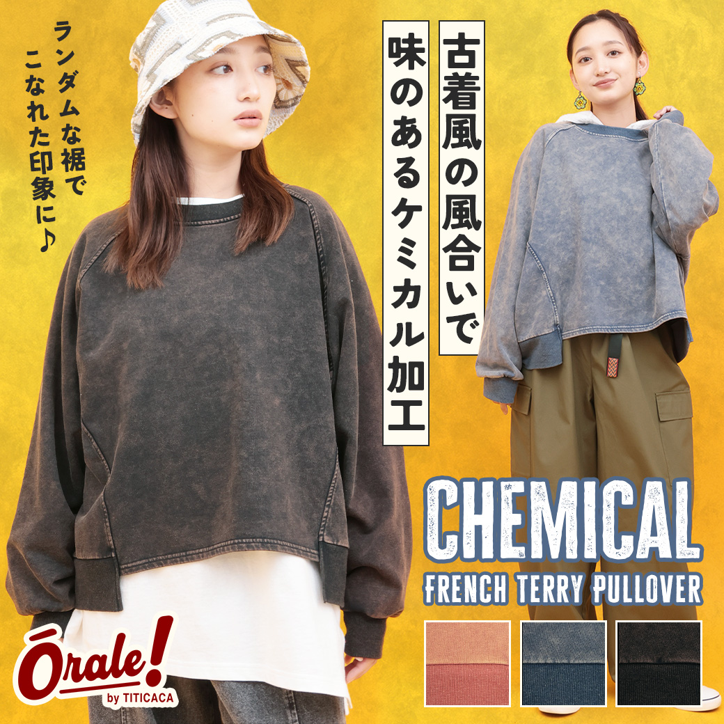 【TOPICS】Orale! ケミカル裏毛プルオーバーOWJBD973