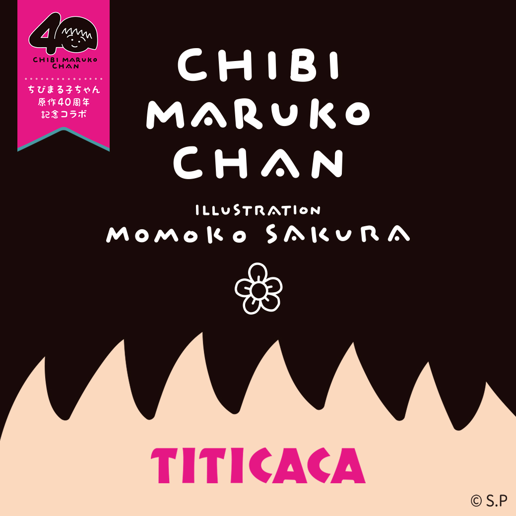 【TOPICS】ちびまる子ちゃん原作40周年記念コラボ