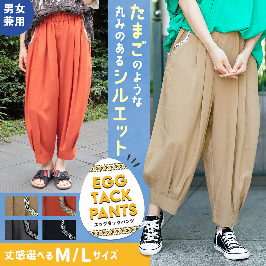【TOPICS】エッグタックパンツ	OSJBD170