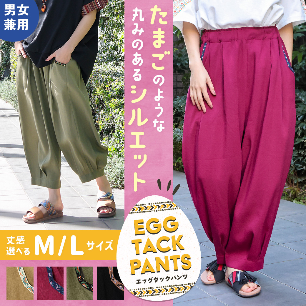 【TOPICS】エッグタックパンツOSCBB078