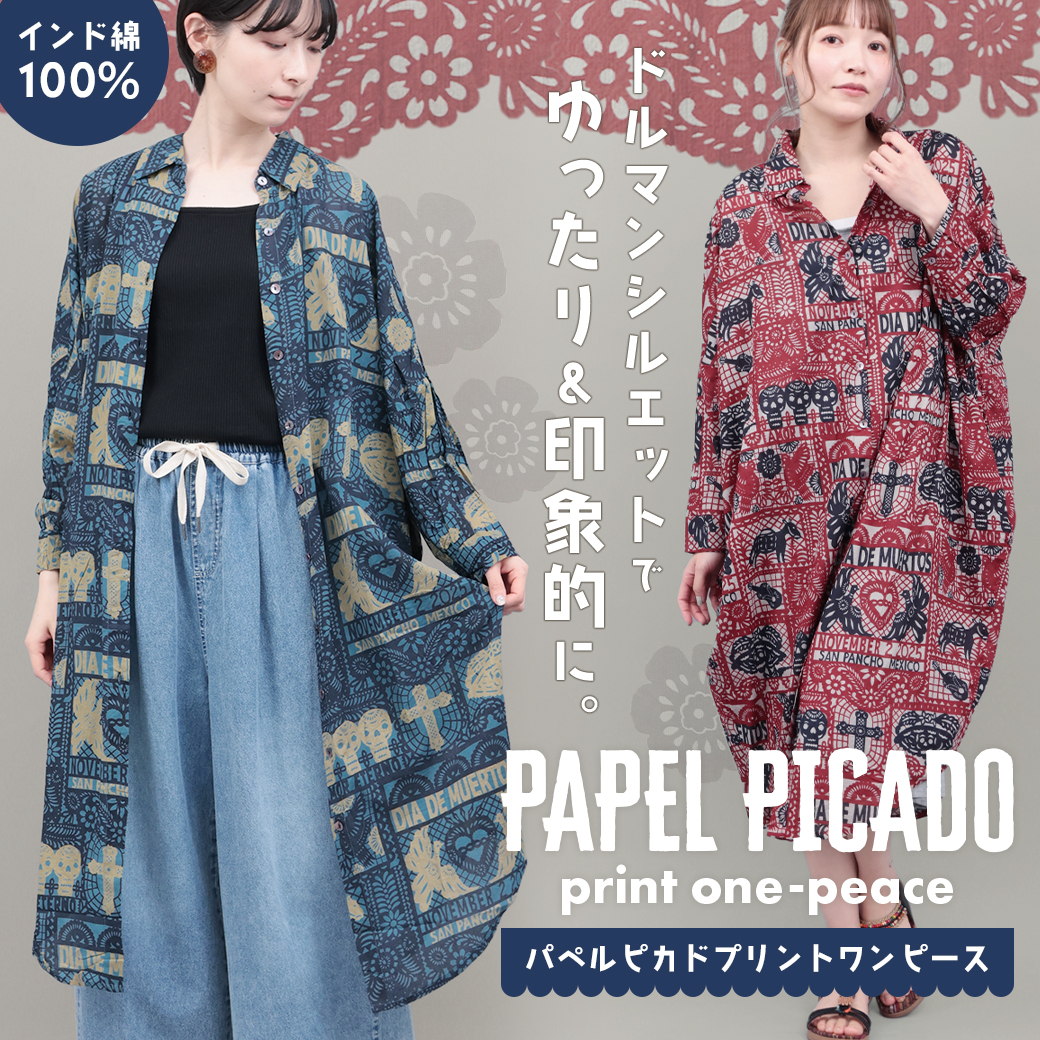 【TOPICS】パペルピカドプリントワンピースPSJBA045