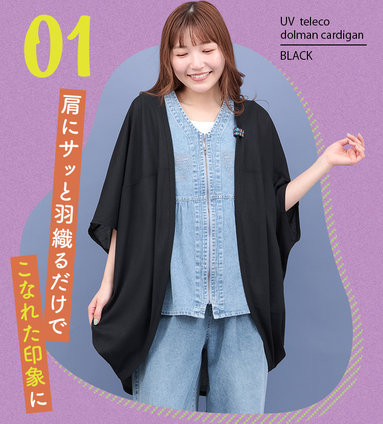 モデル着用写真