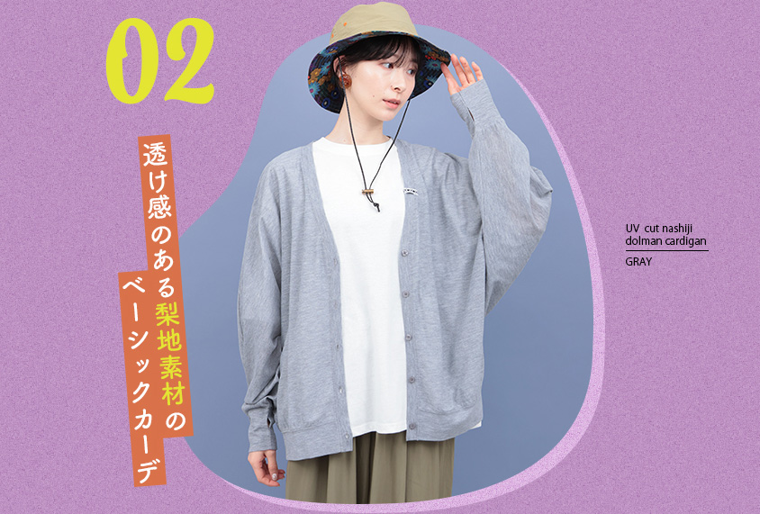 モデル着用写真