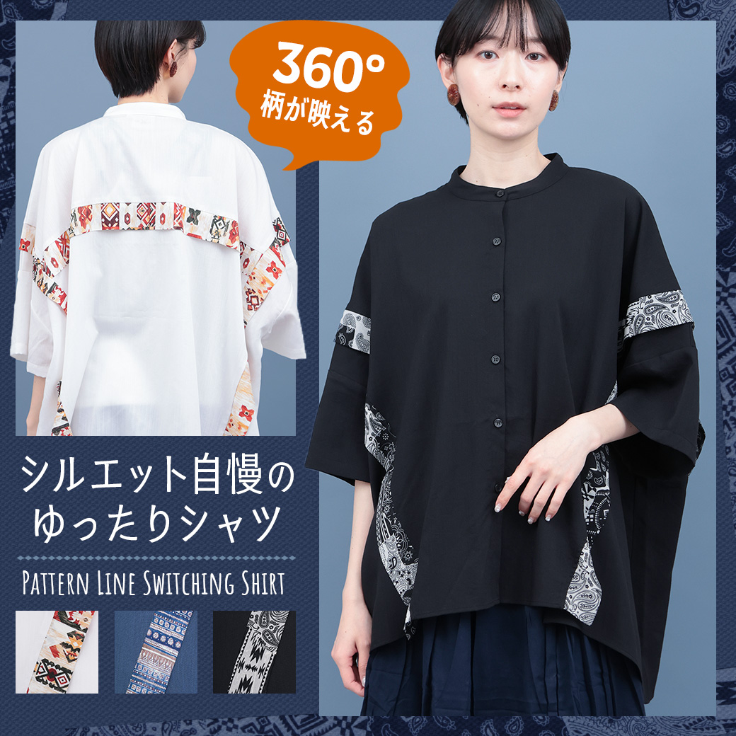 【TOPICS】柄ライン切替シャツPSJBA012