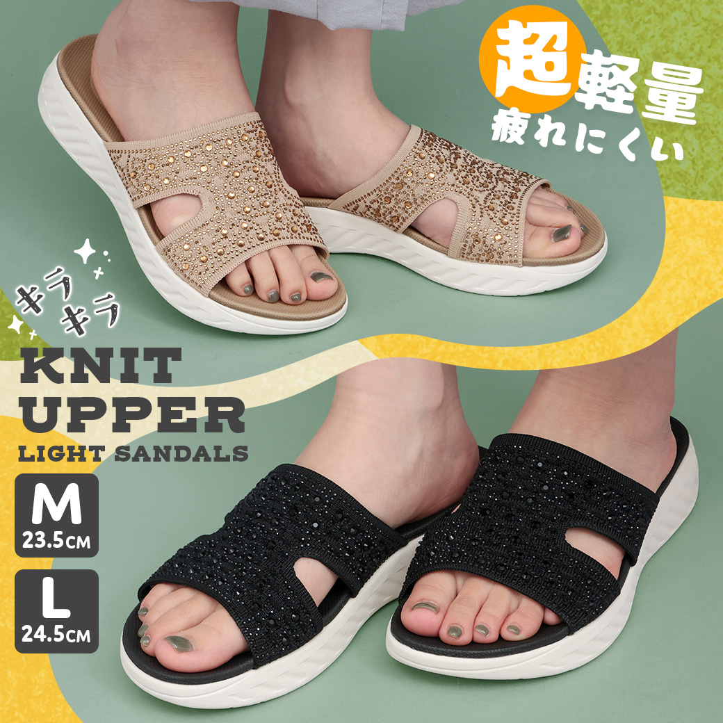 【TOPICS】キラキラニットアッパーライトサンダルZPSJBA9002
