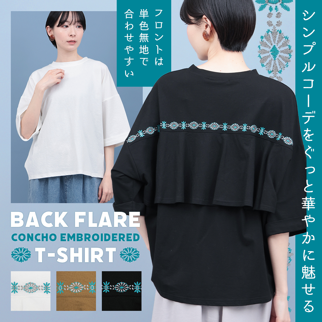 【TOPICS】バックフレアコンチョ刺繍TシャツPSJBA008