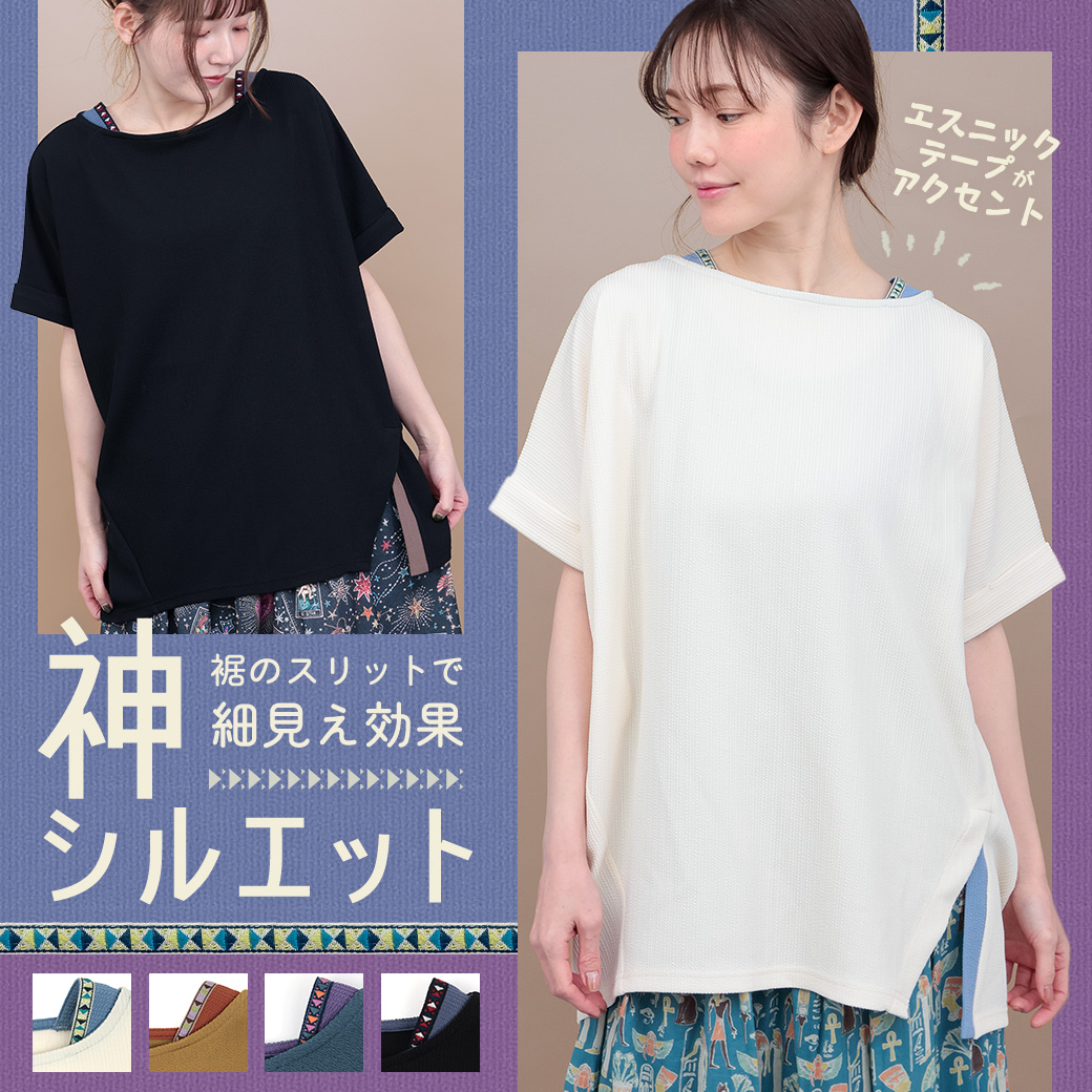 【TOPICS】サカリバ肩チロリードルマンプルオーバーPSJBB061