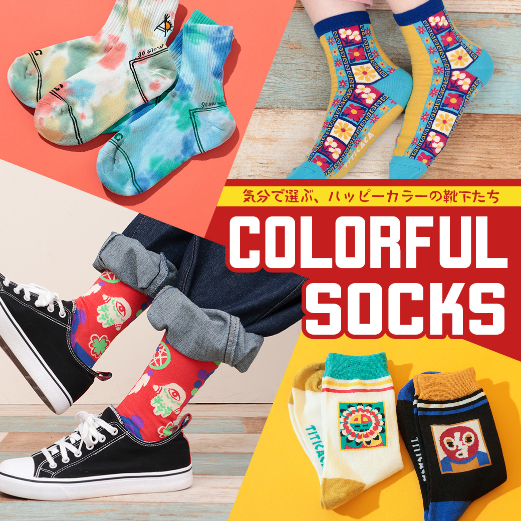 【TOPICS】靴下特集26ss