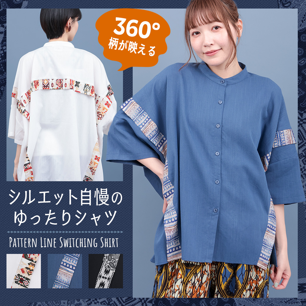 【TOPICS】柄ライン切替シャツPSJBA012