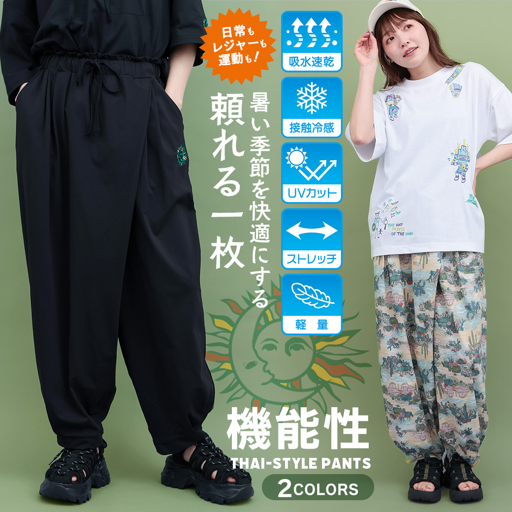 【TOPICS】機能性タイ風パンツPSJBB083